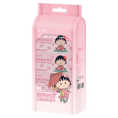 小丸子迷你湿巾旅行便携式湿纸新生婴儿手口袋屁学生儿童宝包湿巾