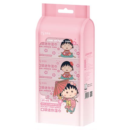 小丸子迷你湿巾旅行便携式湿纸新生婴儿手口袋屁学生儿童宝包湿巾