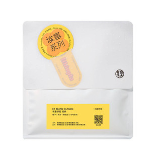 有容乃大埃塞俄比亚意式拼配系列水洗日晒处理法浅焙浓缩咖啡豆