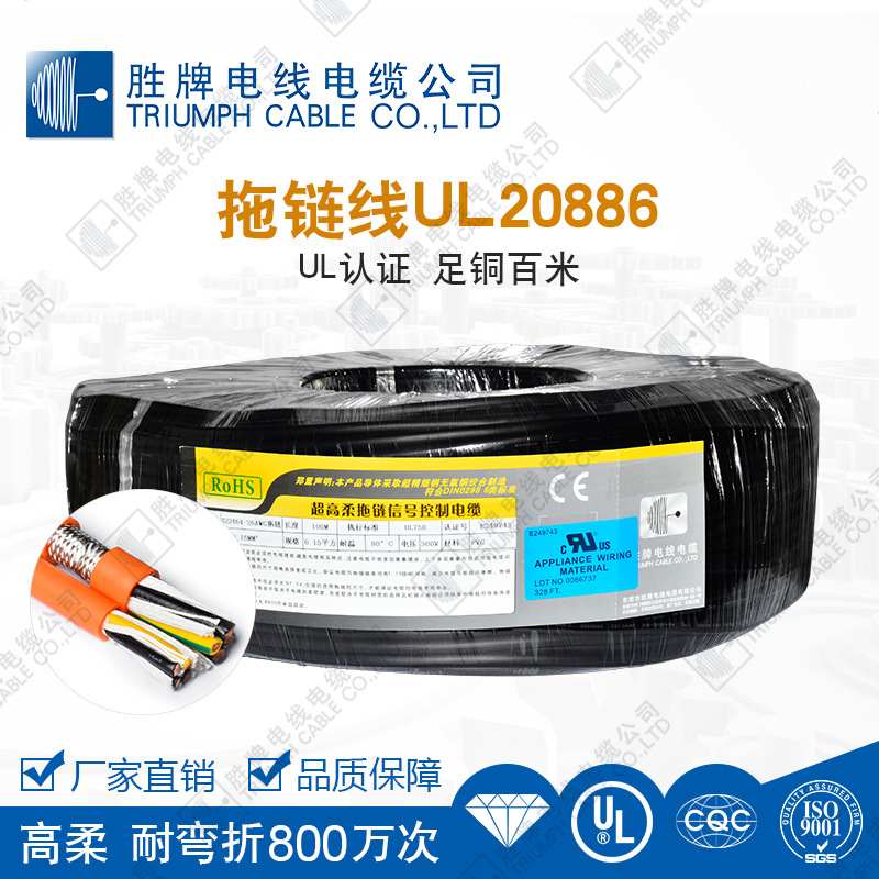 深圳胜牌拖链线20886-4G4.0MM伺服电机电缆PVC弯折1500万次耐油