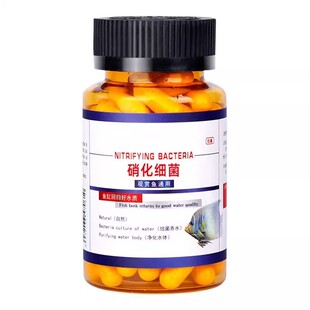 硝化细菌鱼缸水族专用胶囊净水干粉养鱼消化粪便水质亚甲基甲基蓝