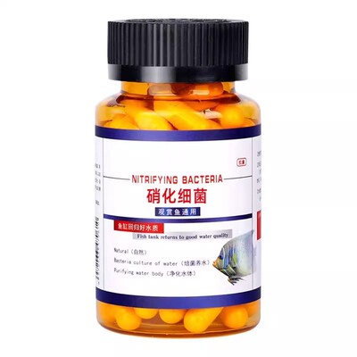 硝化细菌鱼缸水族专用胶囊净水干粉养鱼消化粪便水质亚甲基甲基蓝