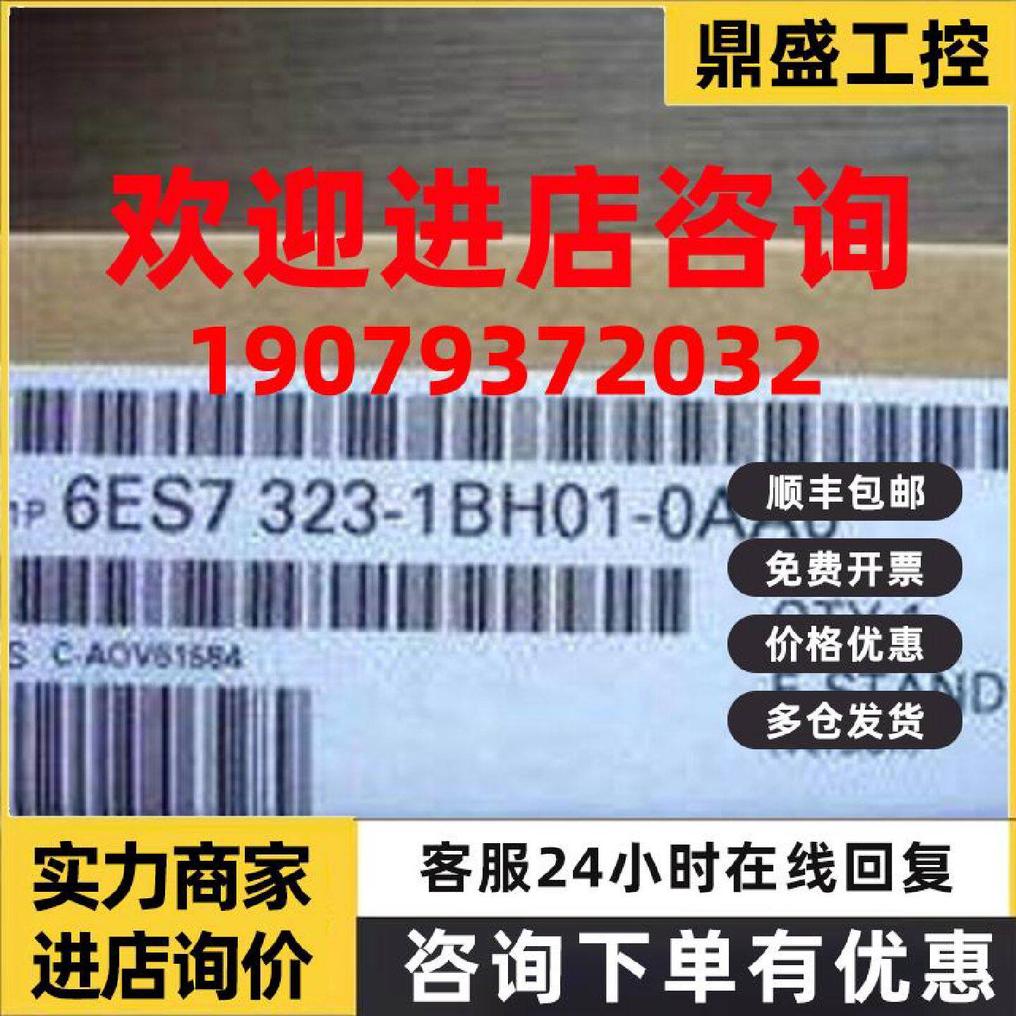 议价西门子 数字量扩展模块 6ES7323-1BH01-0AA0 全新原装正品PLC