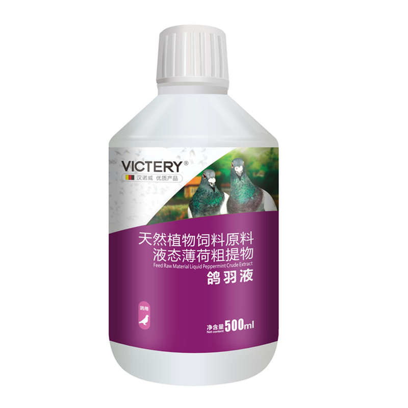 体外虫洗澡鸽子药鸽羽净虱螨洗液