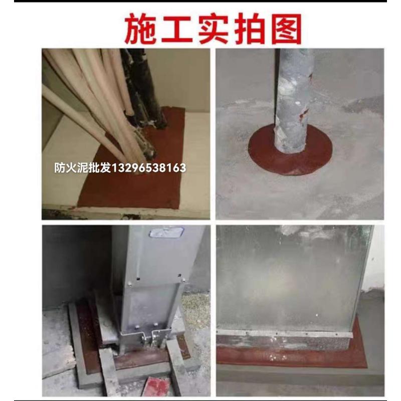 有机防火泥封堵20公斤电力耐高温封堵泥电线空调密封防火胶泥