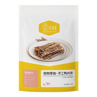 汪爸爸鸭肉条训狗奖励磨牙棒幼犬大中小型犬鸭肉干泰迪金毛狗零食