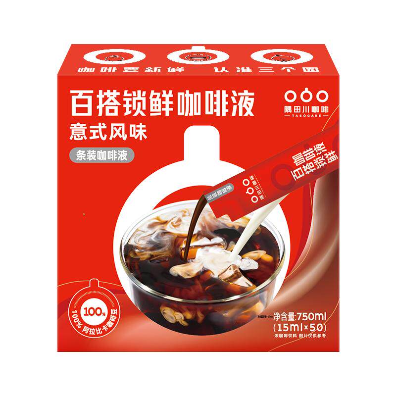 隅田川意式速溶锁鲜小红条速溶美式冷萃咖啡萃取液浓缩液偶田川