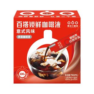 隅田川意式速溶锁鲜小红条速溶美式冷萃咖啡萃取液浓缩液偶田川
