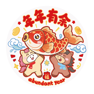 2026新款新年窗花静电贴过年马年春节装饰品橱窗玻璃贴福字门贴画