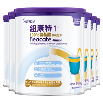 英国港版Neocate纽康特1加 氨基酸无敏配方奶粉 1岁以上 400g*6