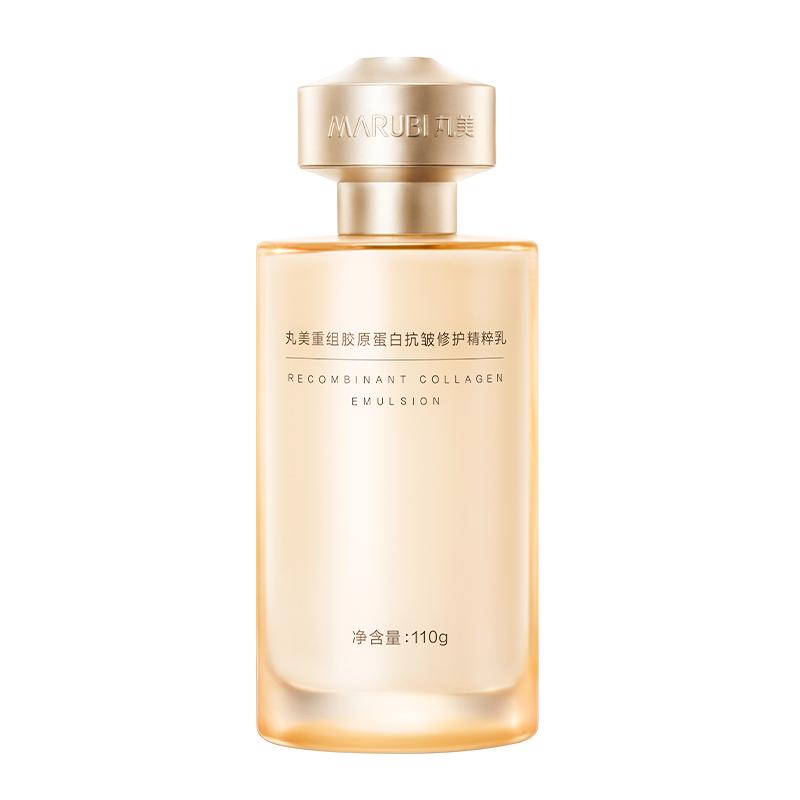 丸美双胶原小金针乳液重组胶原蛋白抗皱紧致淡纹舒缓修护官网正品