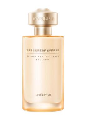 丸美双胶原小金针乳液重组胶原蛋白抗皱紧致淡纹舒缓修护官网正品