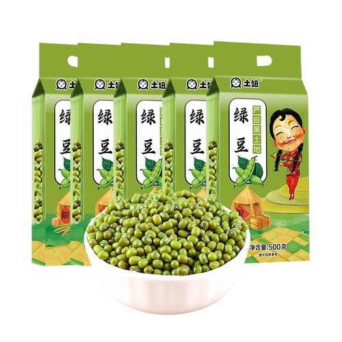 东北绿豆2024新货可发芽黑龙江农家新货薄皮优质绿豆粥绿豆糕原料
