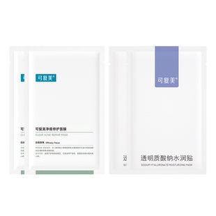 可复美净痘修护面膜小绿膜大水膜补水保湿祛痘控油舒缓修护U