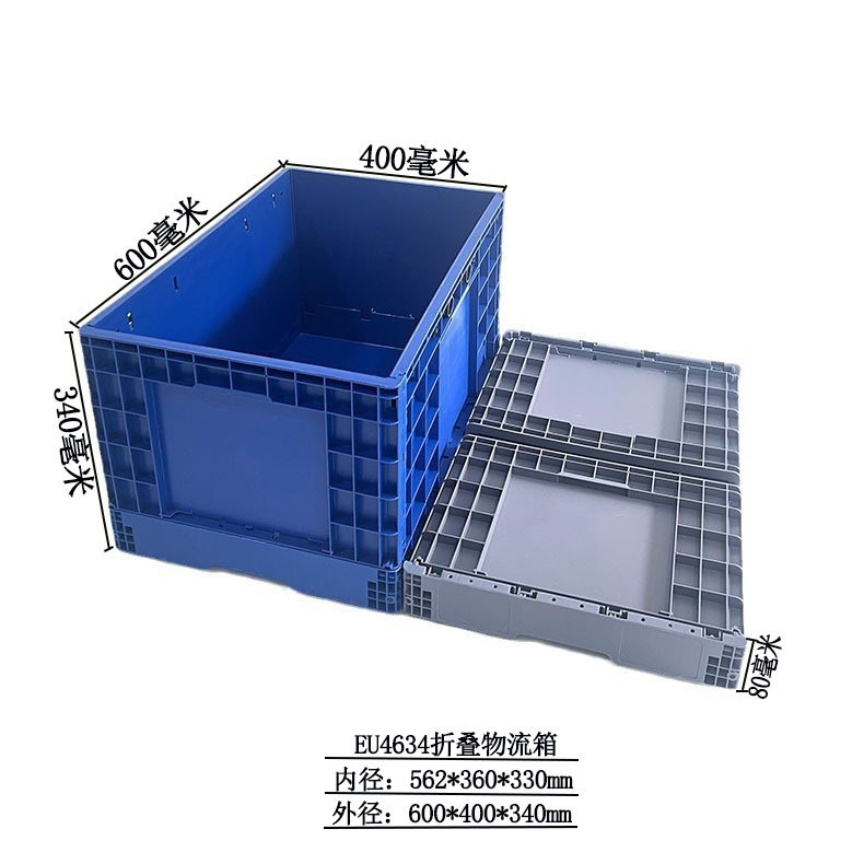 塑料EU折叠物流箱可汽配收纳周转箱欧箱标倒带运输内折叠工业盖式