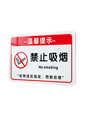 酒店禁止黄赌毒温馨提示牌标识贴