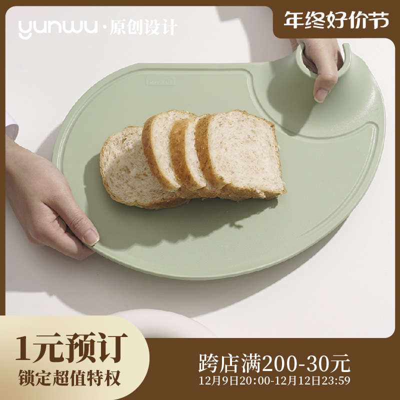 云物生活银离子抗菌砧板日式简约切儿童辅食菜板家用厨房分类案板