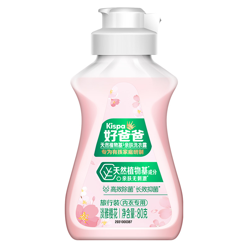 【天猫U先】好爸爸内衣洗衣液樱花香内衣露抑菌除菌去血渍80g