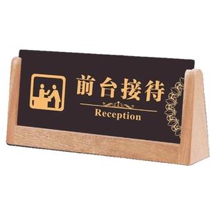 收银台温馨提示牌接待处酒店宾馆摆台前台会员中心结算处立牌公司迎宾大堂经理标识牌咨询登记处指示牌定制