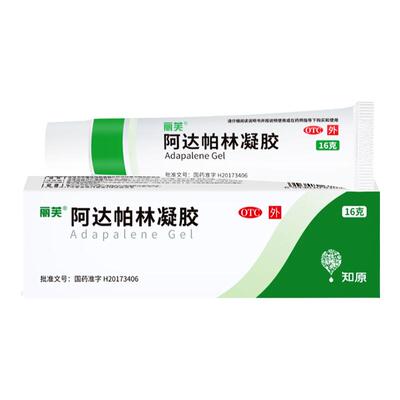 【丽芙】阿达帕林凝胶0.1%*16g*1支/盒