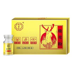 贵珍林鹿茸粉1g*10瓶壮肾阳益精血强筋骨 用于肾阳不足精血亏虚等