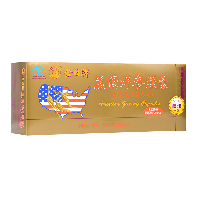 金日美国洋参胶囊抗疲劳