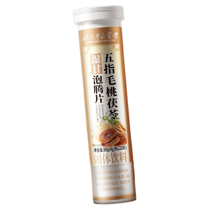 五指毛桃茯苓泡腾片颗粒泡水喝薏米祛湿排体内湿寒气排毒草本养生