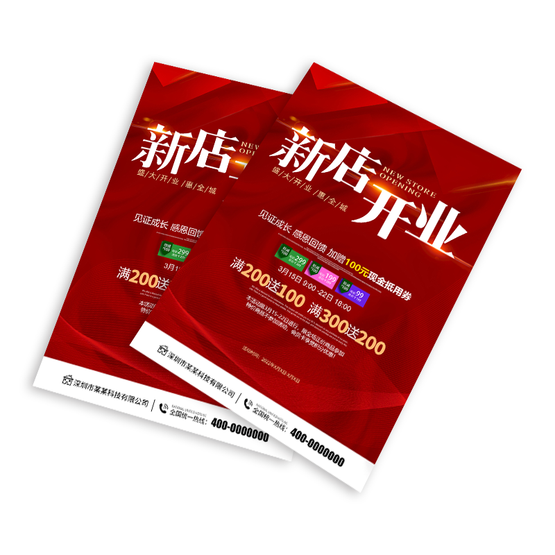 广告设计制作海报易拉宝海报制作设计漫画人物海报平面广告设计海报宣传单画册制作高清明星写真照片海报定制