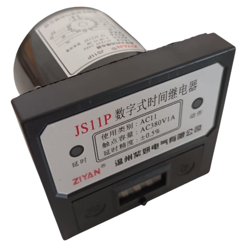 JS11P数字式时间继电器