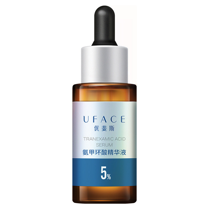 【立即抢购】优斐斯氨甲环酸精华液传明酸5%高浓度强渗透淡色沉