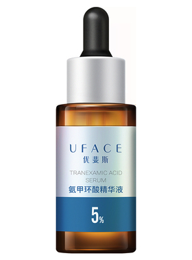 优斐斯5%氨甲环酸传明酸淡色沉