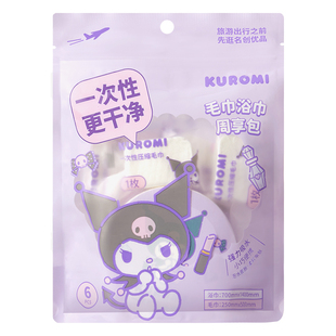 MINISO名创优品玩具总动员一次性压缩毛巾浴巾独立装旅行旅游用品