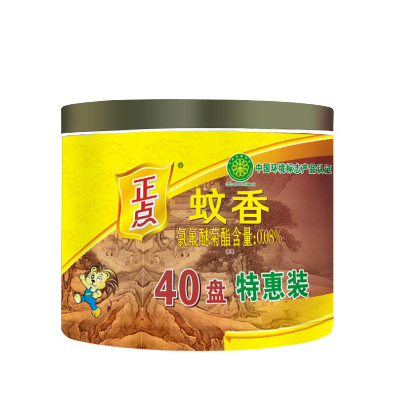 正点速杀型檀香黑蚊香1桶 家用防蚊杀蚊灭蚊盘式送铁质蚊香盘