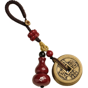 朱砂葫芦五帝钱挂饰本命年属马礼物平安2026男女士汽车钥匙扣挂件