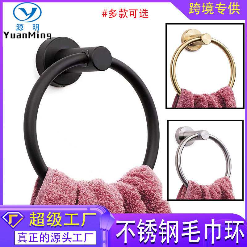 跨境卫生间毛巾架毛巾环304架五金套装纸巾酒店浴室不锈钢架厕纸