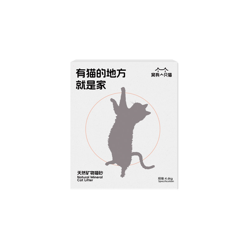 窝有一只猫全新矿砂猫砂除臭无尘