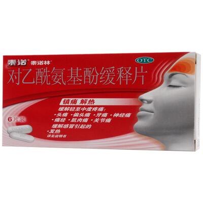 【泰诺】对乙酰氨基酚缓释片0.65g*6片/盒痛经头痛偏头痛牙痛