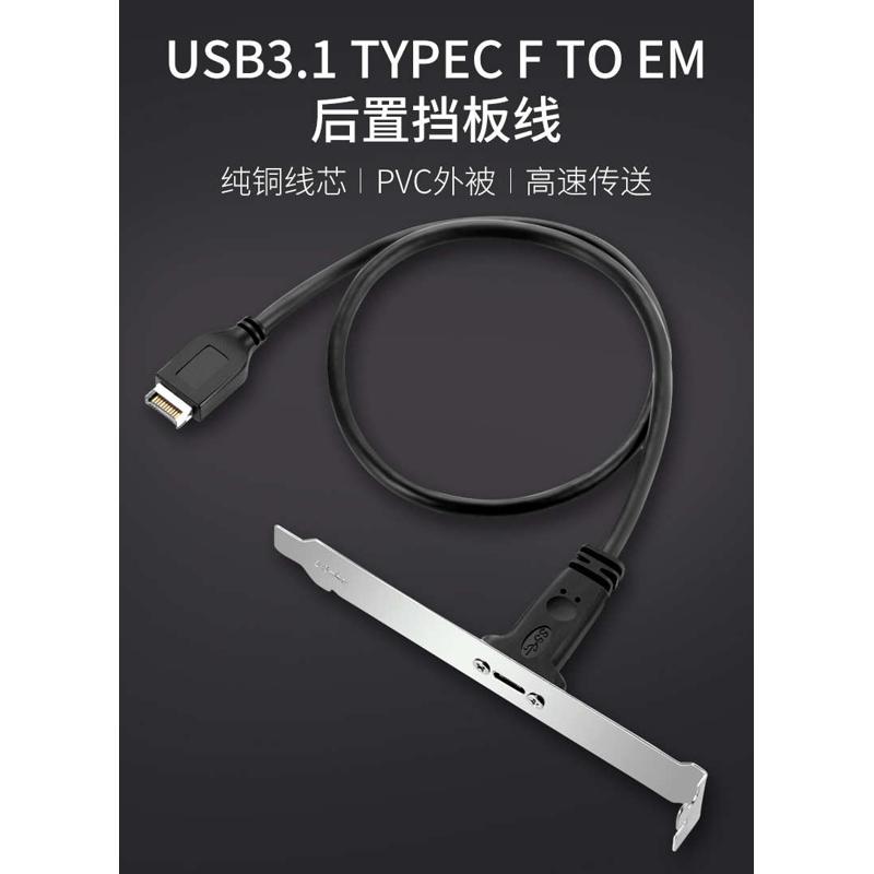 CY 台式机USB 3.1 USB-C Type C母头转3.0 19pin公头延长线9PIN