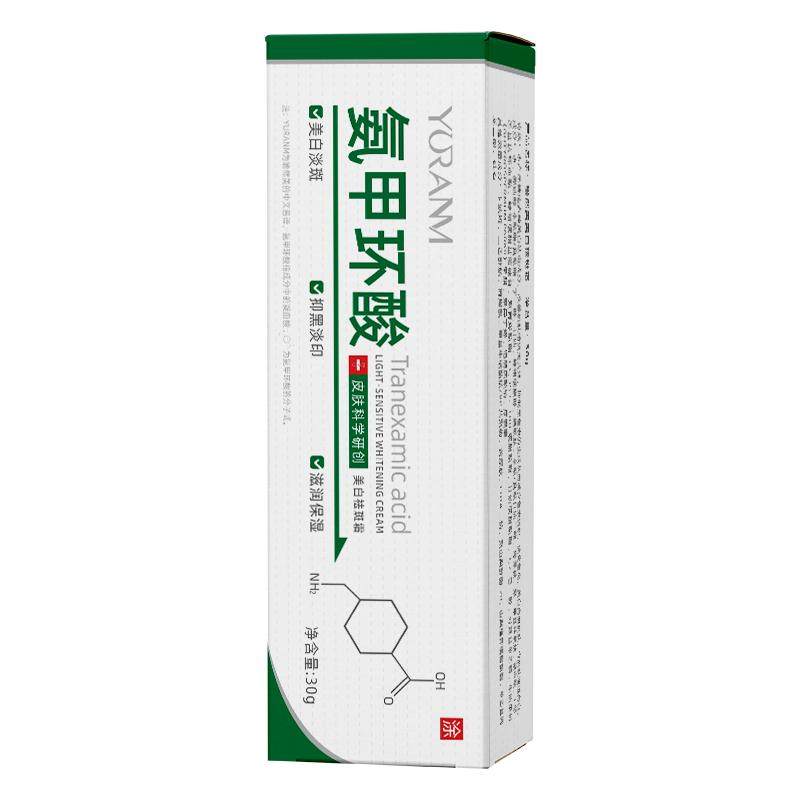 氨甲环酸乳膏美白祛斑霜官方旗舰店正品去黄褐斑精华液分解黑色素