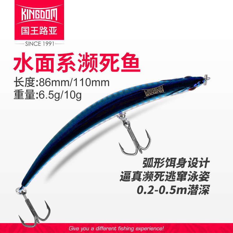 国王路亚饵濒死鱼浮水铅笔水面系钓鳡鱼鲈鱼淡水专杀仿生路亚假饵