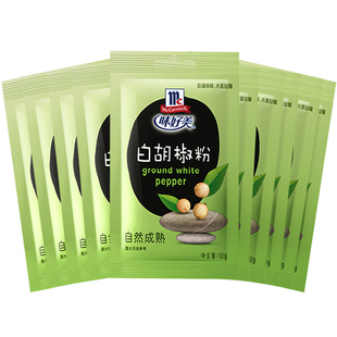 味好美白胡椒粉黑胡西餐牛排调料撒料调味品户外烧烤烤肉撒料烤翅