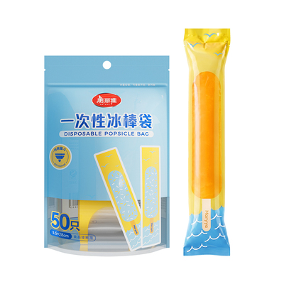 美丽雅一次性冰棒袋制冰神器食品级DIY自制模具碎碎冰密封袋冰格
