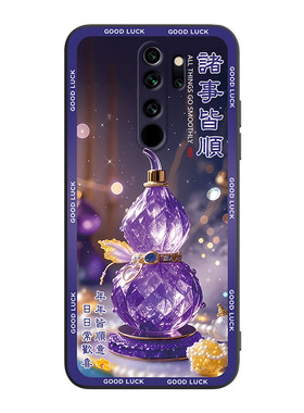 昊淘适用于红米note8Pro保护外壳