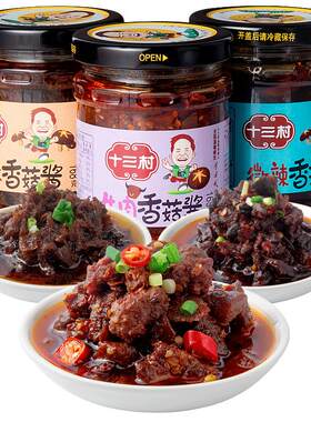 瓶装湖南十三村组合香菇酱
