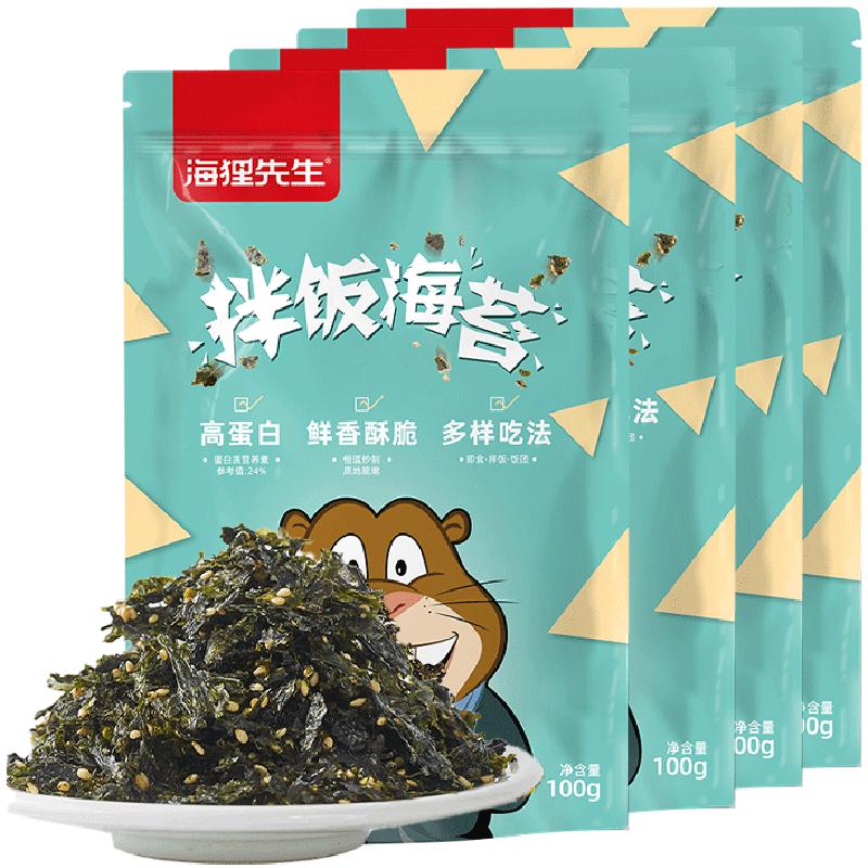 海狸先生拌饭海苔碎饭团寿司料100g*4袋烤紫菜拌饭料儿童孕妇零食