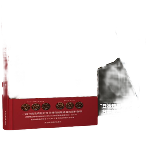 当当网 田口护精品咖啡大全 中文版 咖啡书籍大全教程咖啡品鉴 精品咖啡学 咖啡拉花教程咖啡入门教科书 咖啡专业知识全书