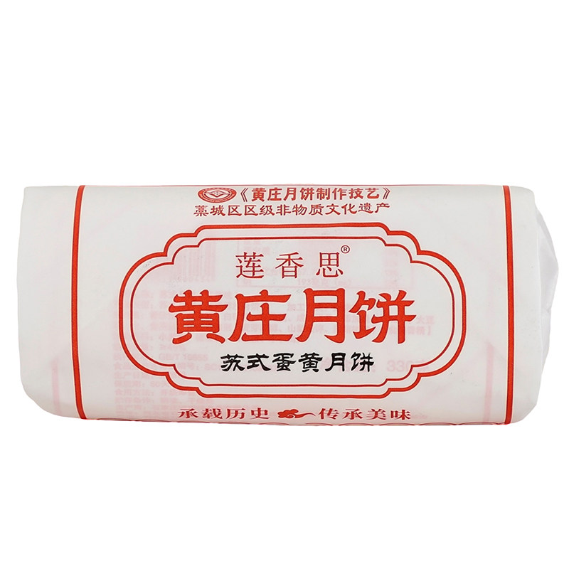 莲香思正宗黄庄酥皮月饼苏式咸蛋月饼