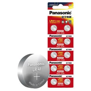 原装松下L736F电池通用欧姆龙体温计AG3/192掏耳勺lr41体温计电池