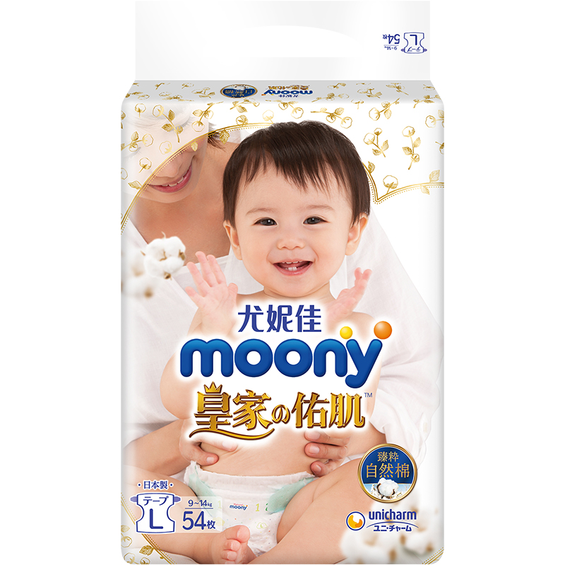 日本尤妮佳moony皇家佑肌纸尿裤L48片婴儿尿不湿超薄透气干爽薄款