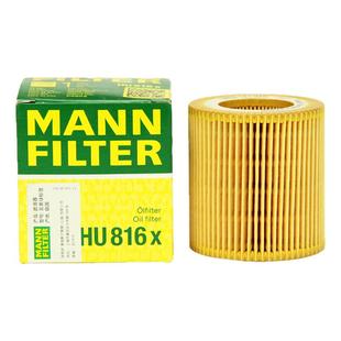 曼牌HU816X机油滤清器配宝马N52/54/55引擎X3/X4/X5/X6/Z4机油滤